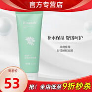 瑞倪維兒康婷舒緩睡眠面膜120g補水保濕官方護膚品旗艦