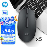 惠普（HP）M10鼠標黑色微聲版有線(xiàn)鼠標 筆記本臺式電腦一體機通用辦公鼠標 便攜對稱(chēng)商務(wù)微聲鼠標 黑色5支裝