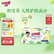 大王【品牌直供 安心品質(zhì)】天使自然之恩紙尿褲 L44片(9-14kg)尿不濕