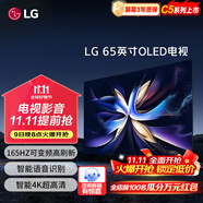 LG65英寸C5系列OLED護(hù)眼超薄平板電視 4K超高清智能全面屏120HZ電競游戲HDMI2.1*4 HGIG直播投屏 65英寸 【非C5參數(shù)詳情請咨詢客服】