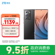 中興（ZTE）天機(jī) 41 Ultra  95折優(yōu)惠 三主攝 驍龍8 Gen1 66W閃充 8GB+256GB星際黑 單系統(tǒng) 雙模5G拍照手機(jī)
