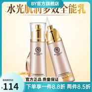 【官方店】美唯初歲月無(wú)忌MWCSYWUJI面膜玻尿酸原液歲月無(wú)忌護(hù)膚 歲月無(wú)忌多效乳 100ml