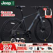 Jeep吉普公路自行車碟剎變速自行車男女學(xué)生公路車競(jìng)技代步車-RS730 RS730-直把-高級(jí)灰-鋁合金 M碼（適合身高165-185CM） 24速-休閑運(yùn)動(dòng)(基礎(chǔ)款)