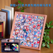 庫洛米kitty喵木質(zhì)異形手繪DIY拼圖可涂色拼圖生日禮物 叮當貓diy拼圖+相框+12色專(zhuān)用筆