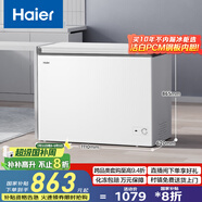海爾（Haier）家用冰柜京東自營(yíng)300升小冰箱小型冷柜大容量-30度深冷速凍保鮮BC/BD-300GHPDZ家電國(guó)家補(bǔ)貼20%