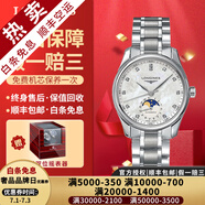 【二手99新】浪琴（LONGINES）女表名匠系列 鑲鉆女士手表 自動(dòng)機(jī)械手表二手奢侈品腕表禮盒裝 【34MM】月相-鋼帶L2.409.4.87.6