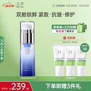 玉澤（Dr.Yu）臻安潤澤藍銅勝肽精華液30ml（玻尿酸修護補水保濕）