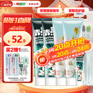 兩面針（LMZ）青蒿護(hù)齦紫荊花牙膏 減輕牙齦問題 5支牙膏+2支牙刷520g家庭裝