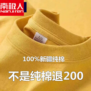 南極人新疆純棉短袖t恤男女同款2025夏季新款半袖寬松大碼體恤打底 黃色 3XL (150-165斤)