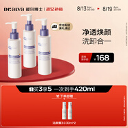 璦爾博士3.0氨基酸平衡凈透潔顏蜜溫和卸妝舒緩保濕控油3支七夕情人節(jié)禮物