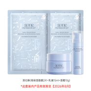 佰草集【效期26年8月】雙石斛（高保濕面膜2片+乳液15ml+面霜10g）