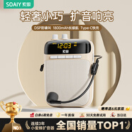 索愛(ài)（soaiy）S318小蜜蜂擴音器教師專(zhuān)用藍牙音箱音響小喇叭TF卡U盤(pán)腰掛麥克風(fēng)導游戶(hù)外便攜式喊話(huà)器教學(xué) 油彩白