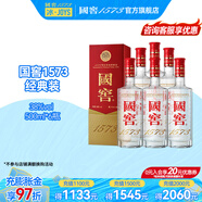 國窖1573【美酒搶先購】濃香型 白酒 過(guò)節送禮收藏 新老版本隨機發(fā)貨 38度 500mL 6瓶 整箱裝