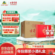 古井貢酒 老玻貢 濃香型白酒 50度 500ml*2瓶*4套 禮盒整箱