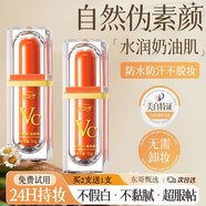 每日女神胖東來五重維C素顏霜名自然提亮遮瑕抗皺保濕無需卸妝BB霜 3支裝懶人福音 89用戶選擇