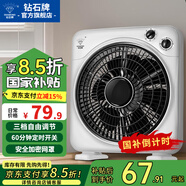 鉆石牌【風(fēng)扇踏青放價(jià)】 臺式電風(fēng)扇轉(zhuǎn)頁扇家用臺扇鴻運(yùn)扇迷你桌面節(jié)能風(fēng)扇 10吋高配款