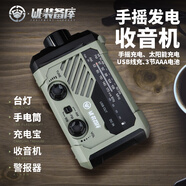 唯阿（WE）手搖發(fā)電收音機照明手電筒太陽能應急多功能藍牙音響防災戰(zhàn)備物資 軍綠色+戰(zhàn)術包