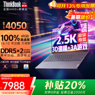 ThinkPad聯(lián)想ThinkBook14+2025【補(bǔ)貼20%】Ultra9 4050獨(dú)立顯卡可選16+筆記本設(shè)計(jì)師建模超輕薄本手提電腦 4050獨(dú)顯Ultra 32G運(yùn)行 大屏款16+ 4TB s