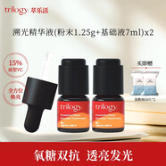萃樂活鮮活vc煥亮精華液提亮膚色溫和親膚 vc小橙瓶禮物女 溯光精華液【15%濃度】