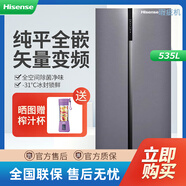 海信【瑕疵機(jī)】海信535升純平全嵌對(duì)開(kāi)全空間凈味風(fēng)冷冰箱BCD-535WTGVBPIS1 外觀微瑕疵