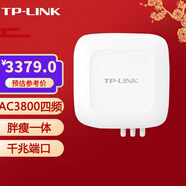 普聯(lián)（TP-LINK） 企業(yè)級(jí)室外無線AP網(wǎng)絡(luò)覆蓋接入點(diǎn) 專業(yè)室內(nèi)外 無線基站wifi接入點(diǎn) TL-HDAP3802GP全向 AC3800