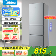 美的（Midea）三門三溫小型家用節(jié)能省電低噪六檔調(diào)溫租房宿舍辦公小戶型BCD-220TM