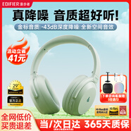 漫步者（EDIFIER）【全新重磅新款】MT6 pro無(wú)線頭戴式藍(lán)牙耳機(jī) 主動(dòng)降噪耳機(jī)藍(lán)牙5.4 低延遲游戲音樂(lè)耳麥金標(biāo)認(rèn)證 青綠【咨詢客服贈(zèng)品多選一】