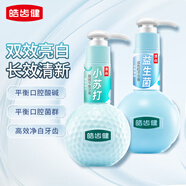 皓齒?。℉osjam）亮白牙膏按壓式 薄荷清新口氣護(hù)齦潔齒 去黃減少牙菌斑牙漬 益生菌+小蘇達(dá)2支裝440g