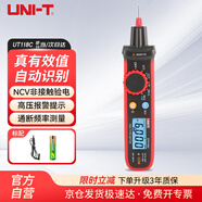 優(yōu)利德（UNI-T）UT118C筆式萬用表防燒電壓表高精度真有效值數(shù)字萬能表電工表家用