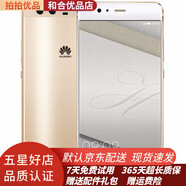 Huawei\/華為 P10 Plus二手手機(jī)老人手機(jī)智能4G全網(wǎng)通 游戲影音娛樂 9成新 鉆雕金 6G+64GB（9成新）