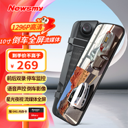 Newsmy紐曼行車記錄儀K20流媒體高清星光夜視雙錄停車監(jiān)控全屏語音聲控
