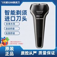 新安怡飛利浦PHILIPS剃須刀S100 S101 S118 S208 S110 106 116便攜式 S208剃須刀