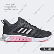 阿迪達(dá)斯 （adidas）CLIMACOOL VENT 男女跑步運動鞋 FX6791 B41603 36.5