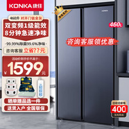 康佳新品家電460升一級能效雙變頻對開門雙開門電冰箱家用風冷無霜纖薄大容量節(jié)能凈味大容量以舊換新 460升一級變頻46JW5PB
