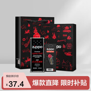 ZIPPO之寶配件耗材 小油套 打火機(jī)油 小油*1+火石*1+禮盒+禮袋