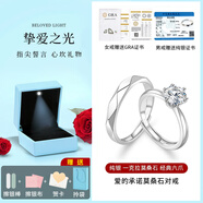 SAC七夕鉆戒莫桑鉆石情侶純銀結(jié)婚對(duì)戒求婚訂婚婚戒設(shè)計(jì)小眾刻字足銀 1克拉開口女戒開口男戒贈(zèng)燈光禮 開口可調(diào)節(jié)