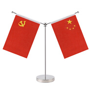 易利豐（elifo）國慶節桌面黨旗國旗擺件辦公室小國旗會(huì )議室桌旗小紅旗辦公桌擺件 不銹鋼銀色Y型(配國旗黨旗)