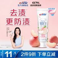 佳潔士香氛鎖白牙膏美白去黃去漬防漬含氟清新口氣 【白桃口味】雙色鎖白90g