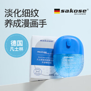 sakose凡士林玻色因緊致抗皺手部護理精華液30ml秋冬保濕防干裂護手霜
