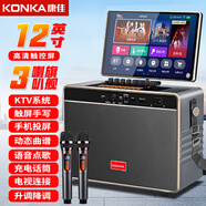 康佳（KONKA）KS11 家庭KTV音響套裝戶外廣場(chǎng)舞音響帶顯示屏家用唱歌電視K歌卡拉ok音箱網(wǎng)絡(luò)點(diǎn)歌機(jī)一體機(jī) 雙咪