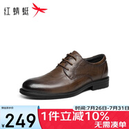 紅蜻蜓25秋季商務(wù)休閑系帶牛皮鞋男手抓皺紋正裝德比婚鞋WTA35345棕色41
