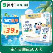 蒙牛【新鮮日期】未來星成長兒童牛奶原生鈣骨力型125ml*20盒 學(xué)生奶