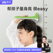 香山精準(zhǔn)身高測量儀 兒童寶寶電子超聲波身高測量器 家用無線身高測量 HT-01 清新綠 禮物
