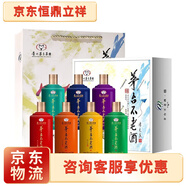 茅臺茅臺不老酒小鋼瓶配制酒/露酒/七星 53度 125mL 28瓶 不老酒炫七彩整箱