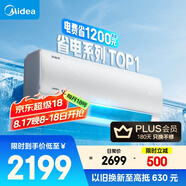 美的空調(diào) 大1.5匹 酷省電 新一級(jí)能效 變頻冷暖 省電壁掛式臥室掛機(jī) 國(guó)家補(bǔ)貼 KFR-35GW/N8KS1-1 