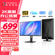 聯(lián)合創(chuàng)新27英寸 2K高清100Hz IPS廣色域Type-C65W旋轉(zhuǎn)升降 硬件低藍(lán)光護(hù)眼 電腦辦公顯示器國家補貼27D1Q