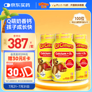 小熊糖（L'ilCritters）麗貴兒童維生素D3+鈣軟糖150粒 *3瓶vd兒童鈣液體鈣0防腐3-6歲
