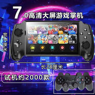 HKGX2025新款游戲機經(jīng)典兒童雙人對戰 psp懷舊街機寶可星之卡比耐用 7.0寸黑色【雙人款】配2個(gè)有線(xiàn)手柄 【約1.5萬(wàn)款游戲】64G