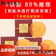 通用中華神皂 除螨蟲(chóng)控油去痘嫩白手工洗臉皂女學(xué)生精油洗面奶皂 3盒深層清潔除螨裝+2個(gè)網(wǎng)