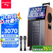 山水（SANSUI） 廣場舞音響帶顯示屏戶外藍牙音箱無線話筒k歌點歌跳舞拉桿音箱 家庭ktv音響套裝視頻一體機 PC126 22吋屏12吋三分頻500G雙麥